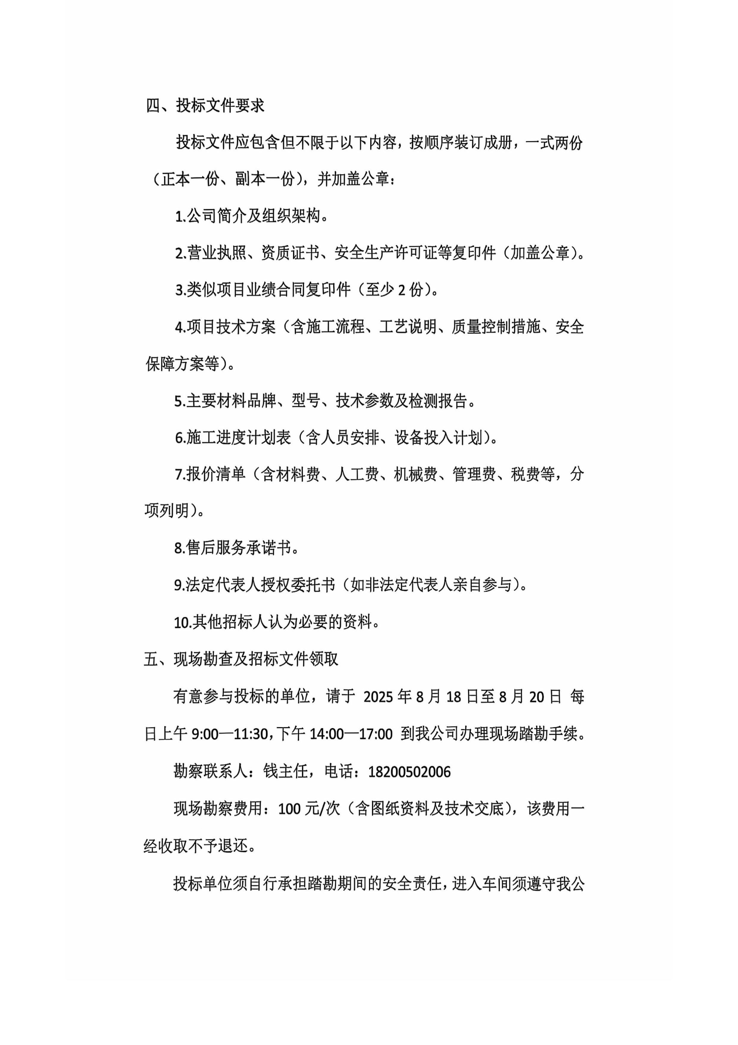 四川省中药饮片有限责任公司车间地坪环氧树-图片-1.jpg